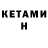 Codein напиток Lean (лин) Jamie Hanlon