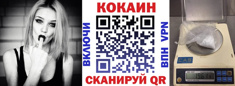 Кокаин Fish Scale где купить Орлов