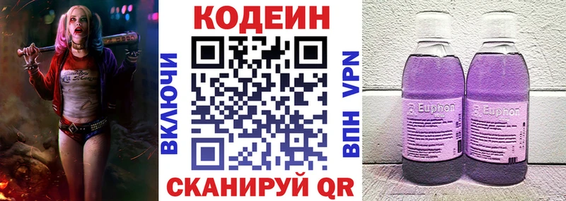 Кодеиновый сироп Lean напиток Lean (лин)  гидра маркетплейс  Орлов 