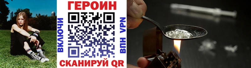 ГЕРОИН VHQ Орлов