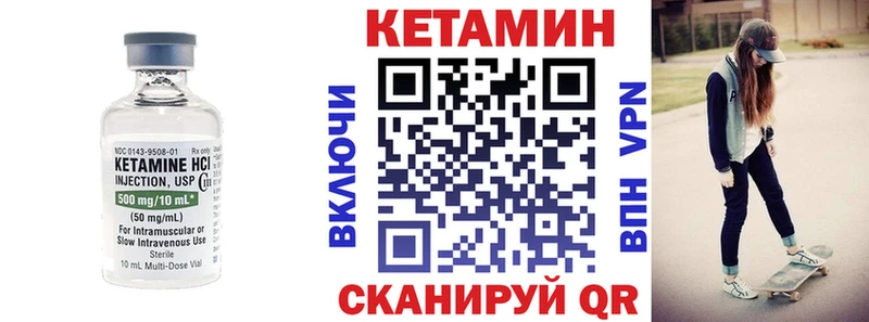 КЕТАМИН ketamine Орлов