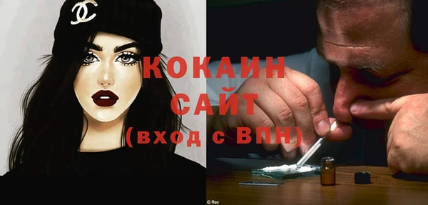 COCAINE Алексин